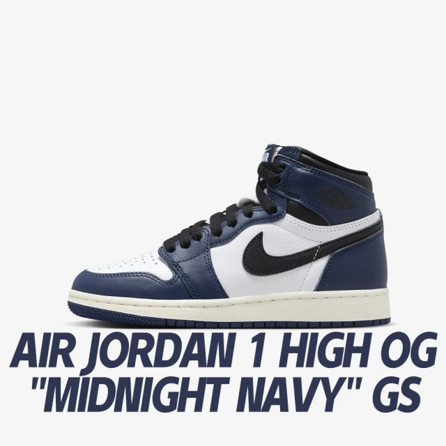 NIKE 耐吉 休閒鞋 Air Jordan 1 High OG Midnight Navy GS 午夜藍 女鞋 FD1437-401