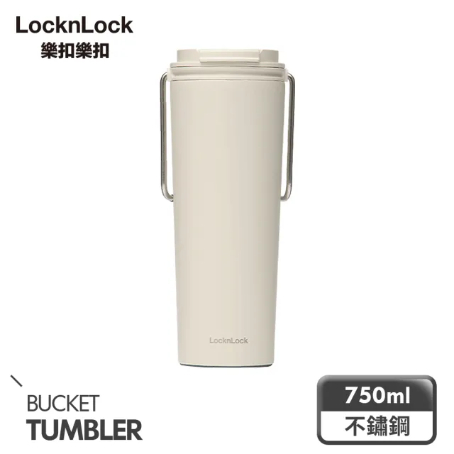 【LocknLock 樂扣樂扣】官方直營 二代微笑騎士手提不鏽鋼隨行保溫杯750ml(雙蓋組/5色任選/掀蓋式)