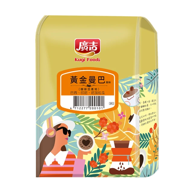 廣吉 黃金曼巴風味咖啡豆經典三入組(454g/1磅/袋×3)