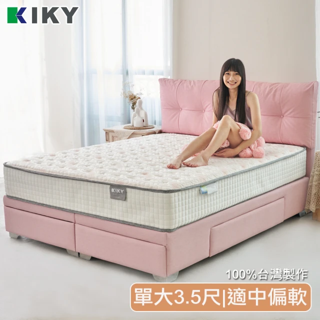 KIKY 奧蘿拉膠原蛋白抗敏獨立筒床墊(單人加大3.5尺)