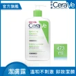 【CeraVe 適樂膚】大容量潔膚露任選三入★潔膚露473ml x3 輕柔保濕/溫和泡沫 2款任選_C(泡沫質地)