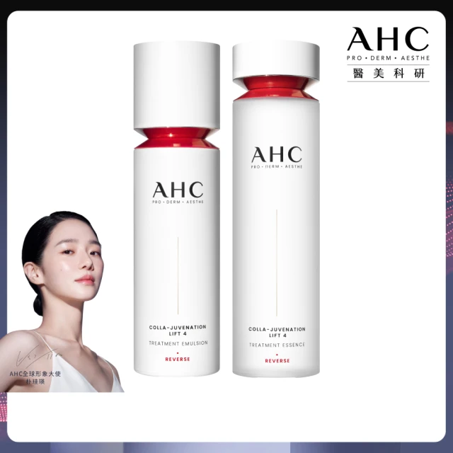 AHC 雙波抗老多膠原柔嫩緊膚組(醫美科研 精華水130ml+精華乳100ml)