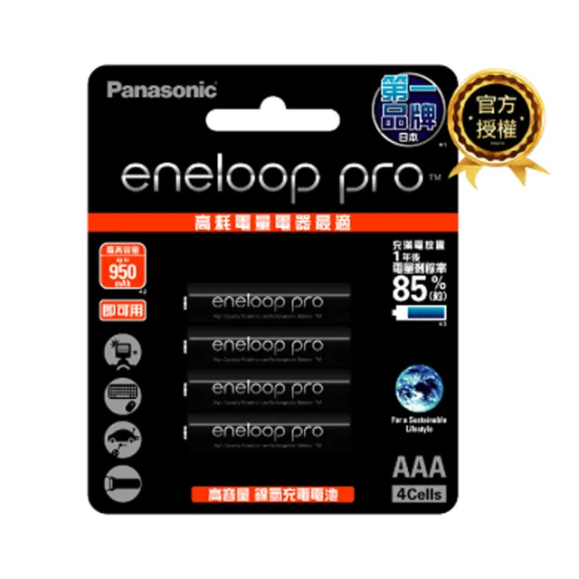 【Panasonic 國際牌】eneloop pro 高階4號充電電池4入