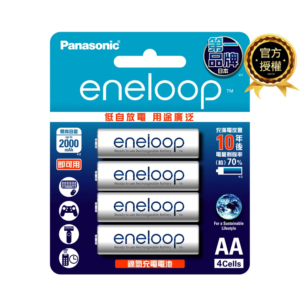 【Panasonic 國際牌】eneloop 中階3號充電電池4入