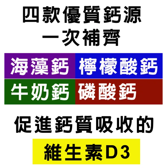 【IVITAL艾維特】兒童專用鈣片甜嚼錠2瓶入(共200錠/兒童鈣片/海藻鈣/檸檬酸鈣/磷酸鈣/牛奶鈣/維生素D3)