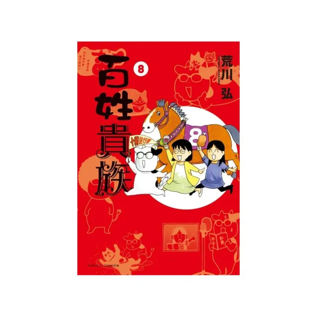 百姓貴族8 - momo購物網- 好評推薦-2026年6月