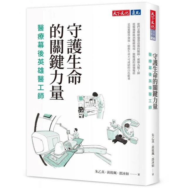 日本NHK好評熱銷套書【三冊套書】（二版）好評推薦