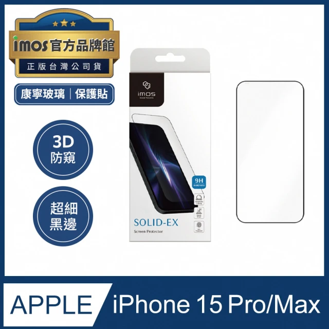 iMos iPhone15 Pro/Pro Max 6.1吋