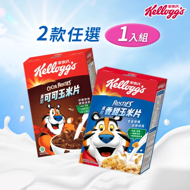 家樂氏Kelloggs 東尼玉米片口味任選x1盒(香甜玉米片330g/可可玉米片300g)