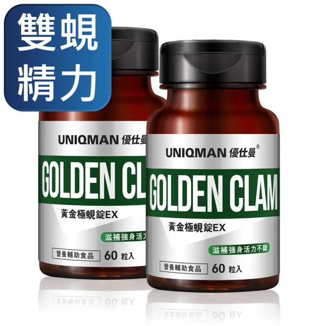 UNIQMAN 黃金極蜆錠EX 2瓶組(60粒/瓶)