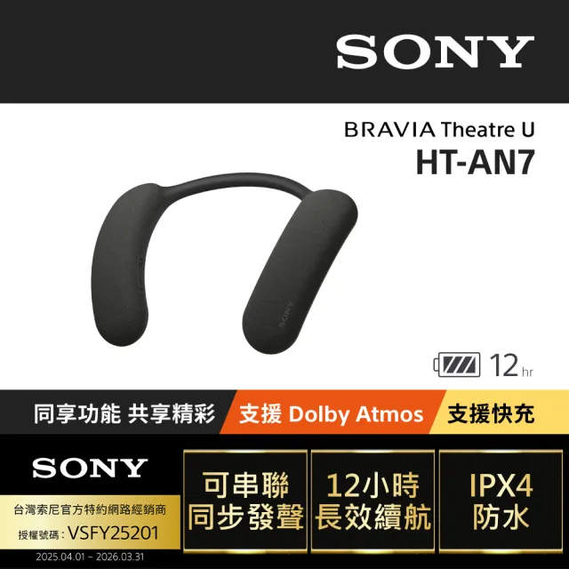 SONY BRAVIA Theatre U HT-AN7/C J（SONY BRAVIA Theatre U HT-AN7/C J）