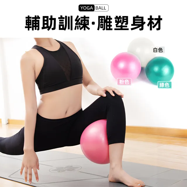 【上手家居】加厚防爆瑜珈球 2顆組(按摩球/彈力球/瑜伽球/復健球/小球/健身球/皮拉提斯球/韻律球)