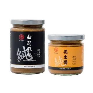 【真老麻油】純白芝麻醬350g1入+純本產花生醬200g1入(低溫水冷研磨)