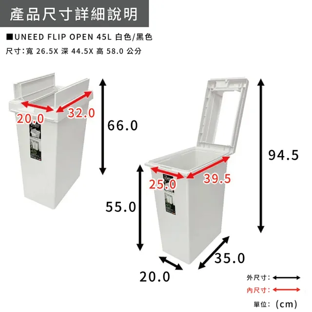【日本 TONBO】UNEED系列翻蓋對開垃圾桶45L