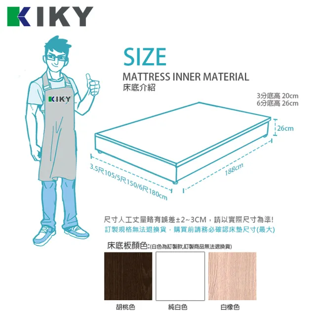 【KIKY】赫卡忒 六分板床底單人加大3.5尺-不含床頭(胡桃色/白橡色/純白色)