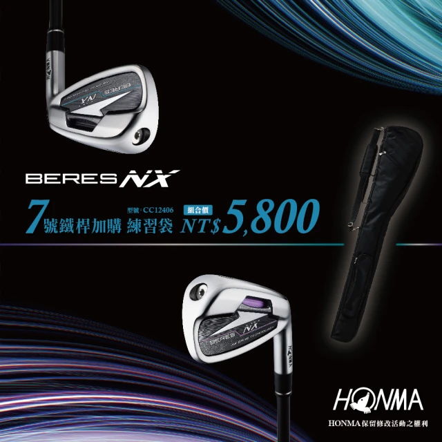 HONMA 本間高爾夫 BE-NX男女#7號鐵桿+CC 12406練習袋(球桿+球袋組合)