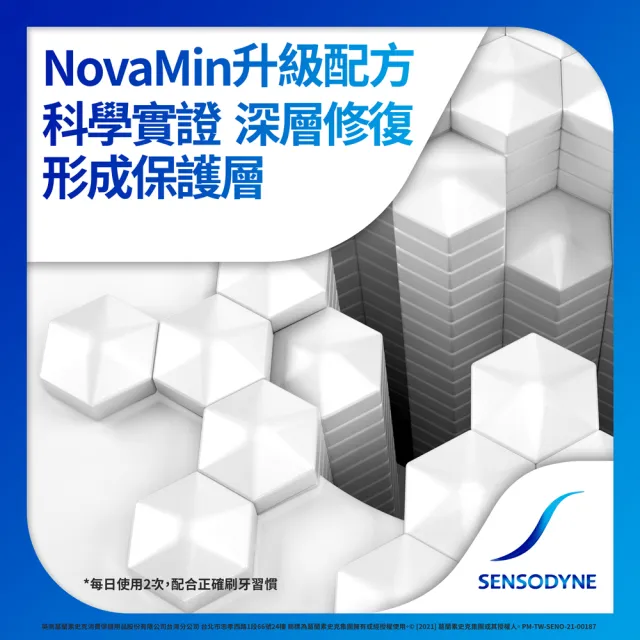 【SENSODYNE 舒酸定】進階護理 專業修復牙膏100g X3入(原味/亮白配方/沁涼薄荷；深層修復)