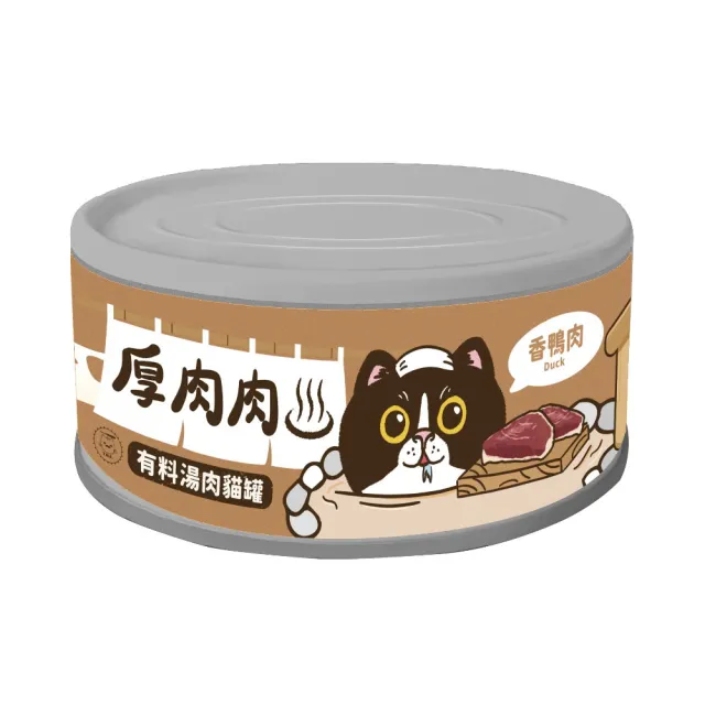 【T.N.A. 悠遊系列】厚肉肉有料湯肉貓罐80g*24入組(副食罐、貓罐)