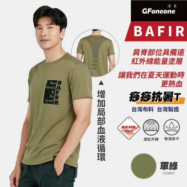 GFoneone 夏季遠紅外線短袖T恤 痧痧抗暑T-仿袋印花-軍綠(T恤)