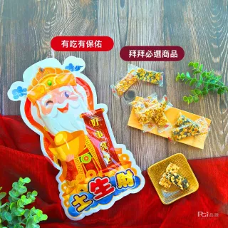 【巧益】土生財綜合花生糖(200g)