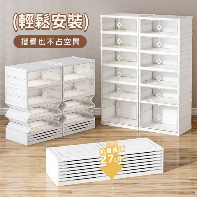 【STYLE 格調】喬登免安裝18雙50CM寬加高174CM高最大46碼摺疊鞋盒(可放靴 可折疊 鞋架 鞋櫃 收納盒 收納櫃)