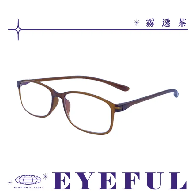 【EYEFUL】抗藍光老花眼鏡(☆可彎曲鏡架☆僅15克超輕量舒適無負擔)