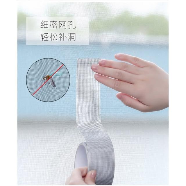 【日本の原裝】紗窗修補貼 補洞膠帶 紗窗紗門破洞修補 紗窗補洞貼 紗窗修補膠帶 修補貼片 防蚊貼(紗窗膠帶)
