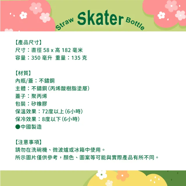 【Skater】輕量不鏽鋼保溫瓶 350ml(哈利波特/Hello Kitty/彼德兔/帕恰狗)