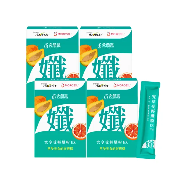 【Just Original 究簡單】宏碁集團 究享受輕孅粉EX升級版x4盒(10包/盒)