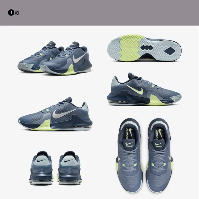 【NIKE 耐吉】運動鞋 籃球鞋 NIKE AIR MAX IMPACT 4 男鞋 黑白藍 氣墊 緩震 訓練 多款(DM1124-001&)