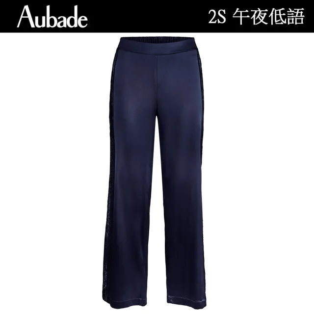 【Aubade】午夜低語蠶絲長褲 蕾絲舒適性感睡衣 法國進口居家服 女睡衣(2S-緋紅.深藍)