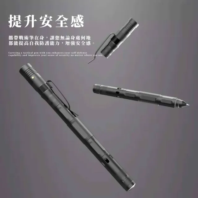 【防衛擊破】多功能帶燈便攜防身戰術筆(戶外露營 應急手電筒 口哨 螺絲刀 開瓶器 攻擊錐 車窗擊破器)