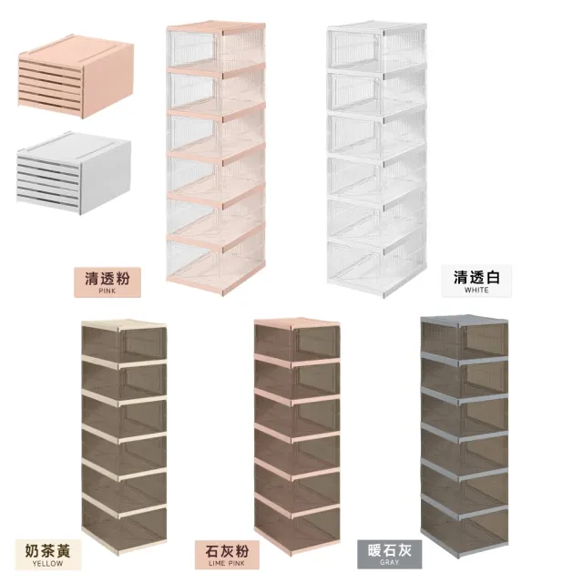 【Ashley House】五色可選-喬登免安裝折疊一體式加厚透明鞋盒-6層款(可疊加 鞋架 鞋櫃 收納盒 收納櫃)