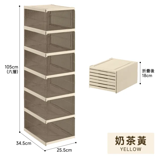 【STYLE 格調】五色可選-喬登免安裝折疊一體式加厚透明鞋盒-6層款(可疊加 鞋架 鞋櫃 收納盒 收納櫃)