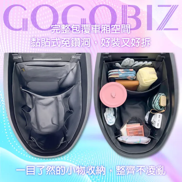 【GOGOBIZ】SYM CLBCU 125 蜂鳥 機車置物袋 機車巧格袋 分隔收納(機車收納袋 巧格袋)