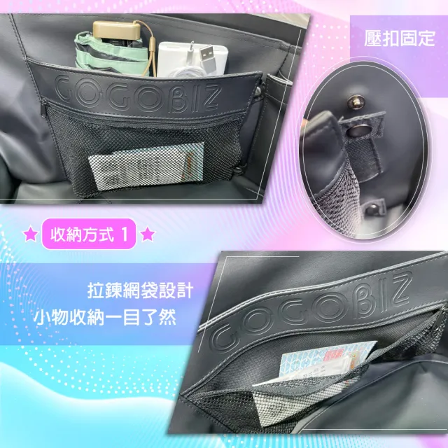 【GOGOBIZ】SYM CLBCU 125 蜂鳥 機車置物袋 機車巧格袋 分隔收納(機車收納袋 巧格袋)