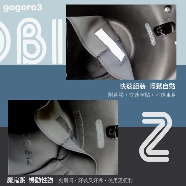 【GOGOBIZ】GOGORO 3/VIVA XL/eReady系列 機車置物袋 機車巧格袋 分隔收納(機車收納袋 巧格袋)
