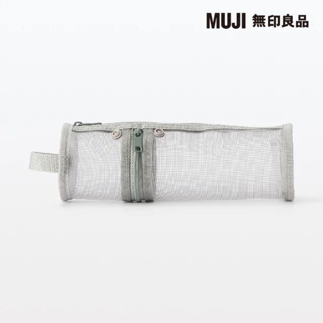 MUJI 無印良品 尼龍網眼縱橫兩用筆袋/灰.約直徑65x高207mm