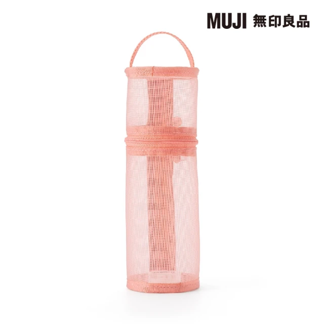 MUJI 無印良品 尼龍網眼縱橫兩用筆袋/粉紅.約直徑65x高207mm