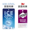 【5B2F 五餅二魚】3M 超涼感 安全褲(台灣製造 X 機能認證)