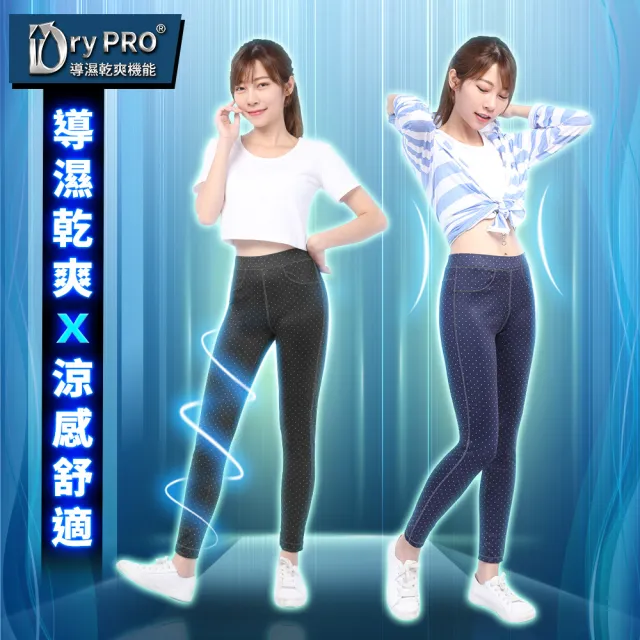 【5B2F 五餅二魚】現貨-Dry PRO 導濕乾爽褲(圓點款)-MIT台灣製造(多機能認證)