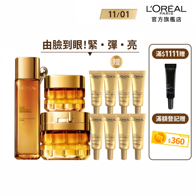 LOREAL Paris 巴黎萊雅 金致臻顏頂級奢養明星組(輕盈日霜60ml+眼霜20ml+精華露130ml)