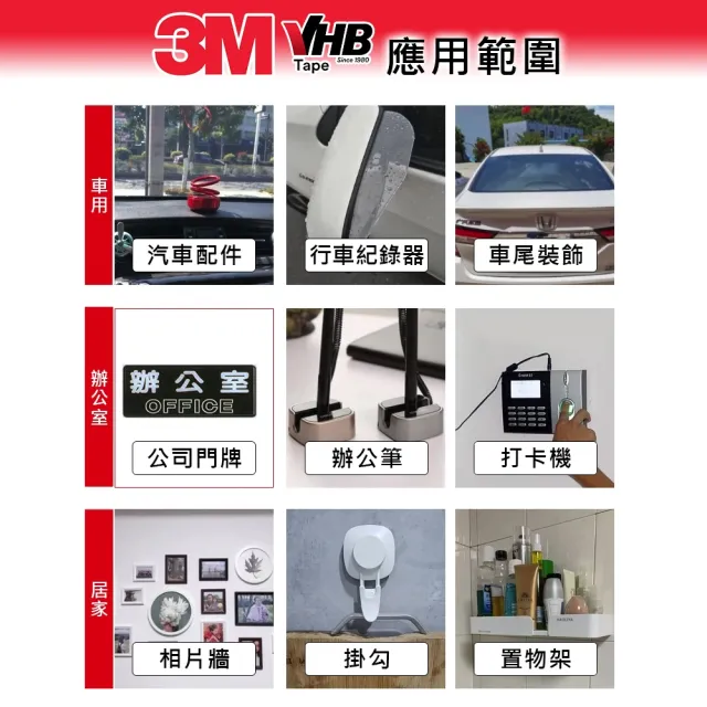 【STREET-R】3M VHB系列 超黏車用雙面膠(寬10mmx長2.5M)