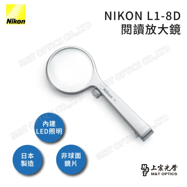 Nikon 尼康 L1-8D 閱讀放大鏡 附LED燈照明(台灣總代理公司貨)