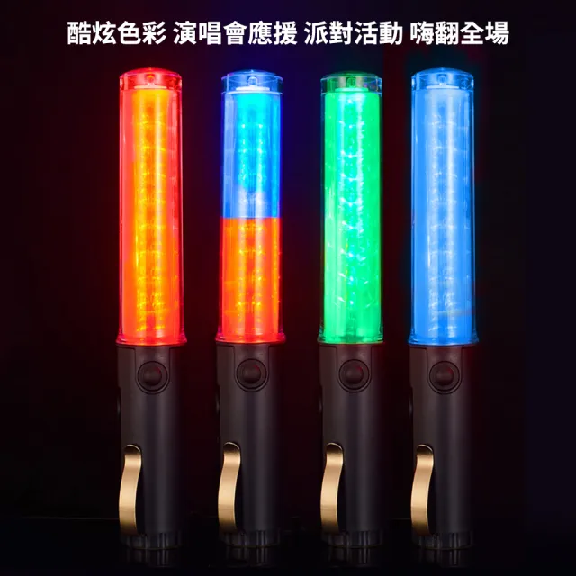 【威力鯨車神】LED交通指揮棒 交管棒26cm(應援螢光棒 閃光棒 警示燈)
