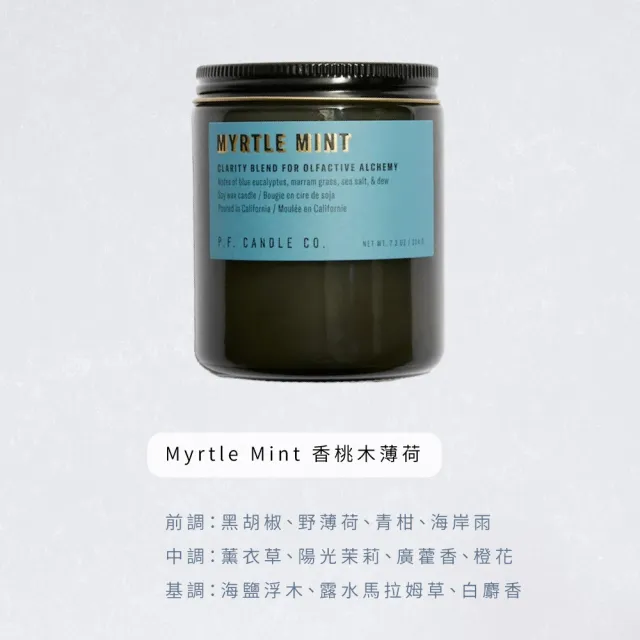 【P.F. CANDLE CO.】限量特別版 美國手工香氛蠟燭7.2oz(多款任選.大豆蠟.煉金術/柔焦系列)