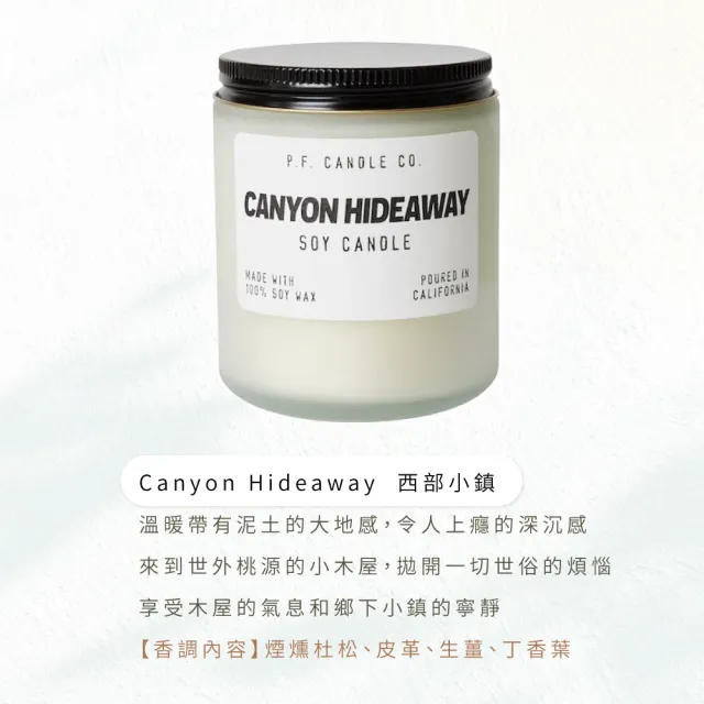 【P.F. CANDLE CO.】限量特別版 美國手工香氛蠟燭7.2oz(多款任選.大豆蠟.煉金術/柔焦系列)