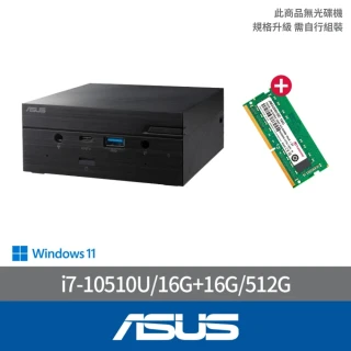 ASUS 華碩 +16G記憶體組★i7四核迷你電腦(PN62S-51UBPKA/i7-10510U/16G/512G/W11)