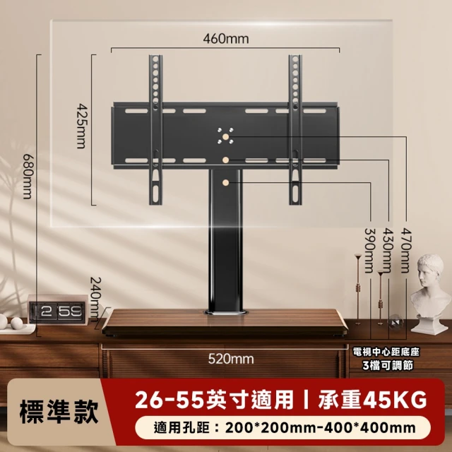 常隆 電視架 電視機架 熒幕架 桌面電視支架(實木加長加厚底座/26-55寸通用)