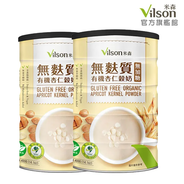 【米森】無麩質有機杏仁穀奶無加糖x2罐(400g/罐)